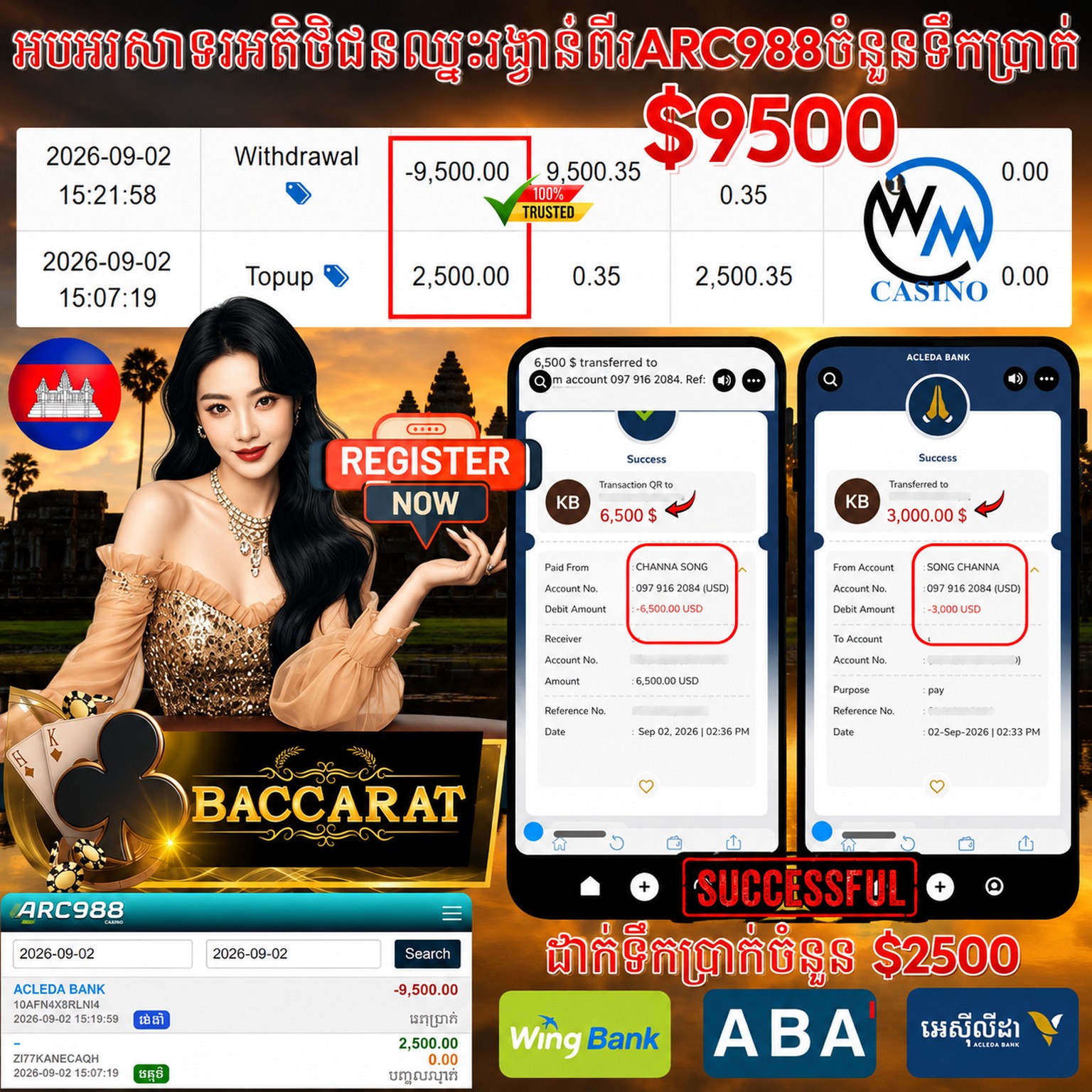 Promotion Banner